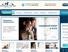 Tablet Screenshot of nautilus-inn.ru